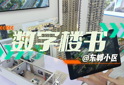 東鄲小區(qū)售樓處展廳